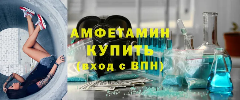 Amphetamine Premium  Новоаннинский 