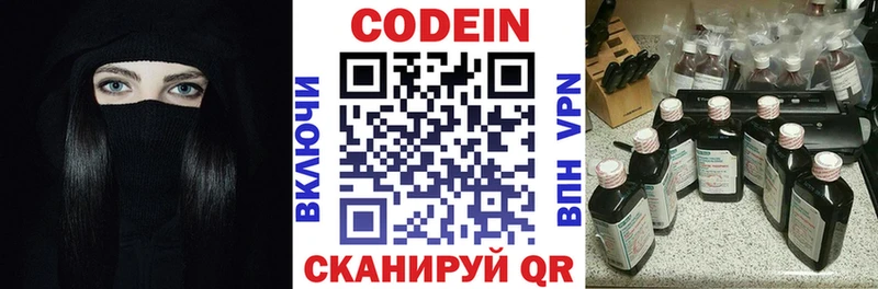 Codein Purple Drank Новоаннинский