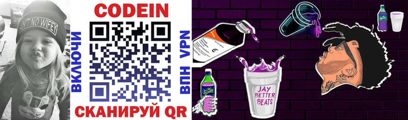 darknet как зайти  Новоаннинский  Кодеин напиток Lean (лин) 