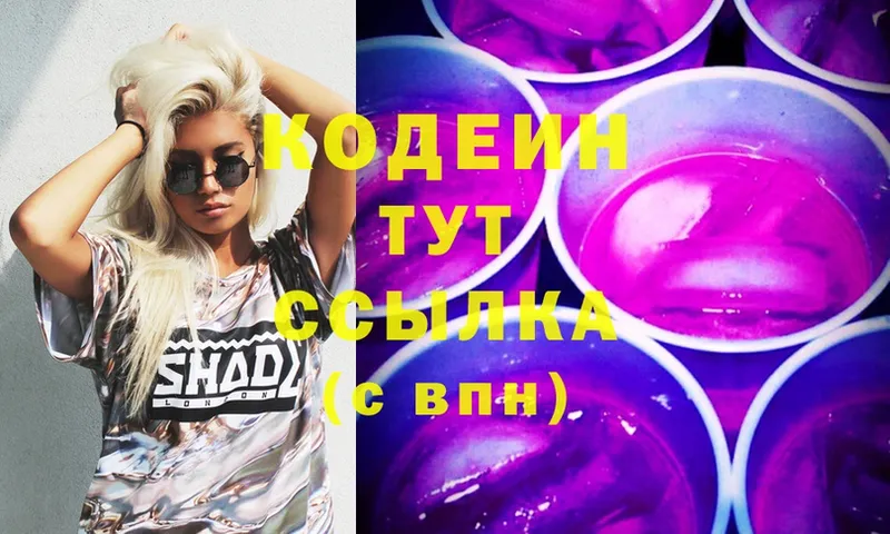 купить  цена  blacksprut рабочий сайт  darknet как зайти  Новоаннинский  Кодеин Purple Drank 