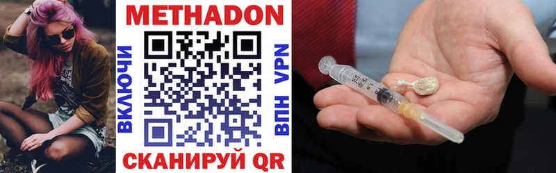 Метадон methadone  площадка как зайти  Новоаннинский 